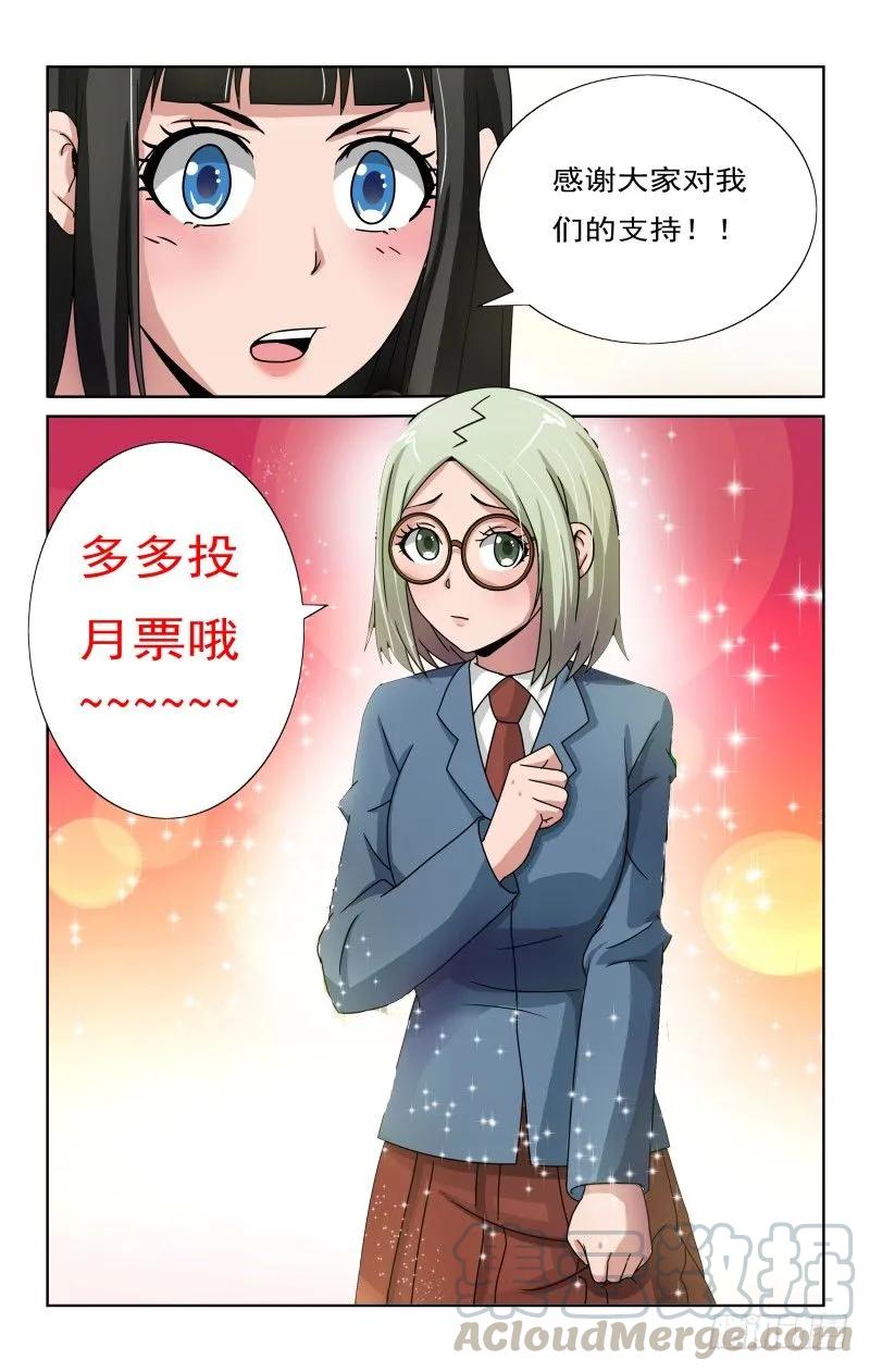Section.66 白夜的请求-第71话