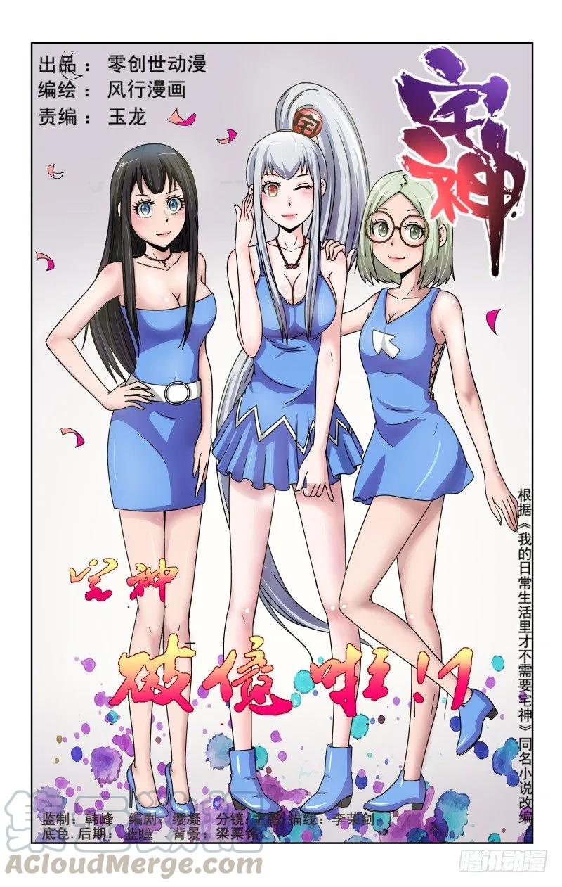 Section.68 我要做曲奇-第73话