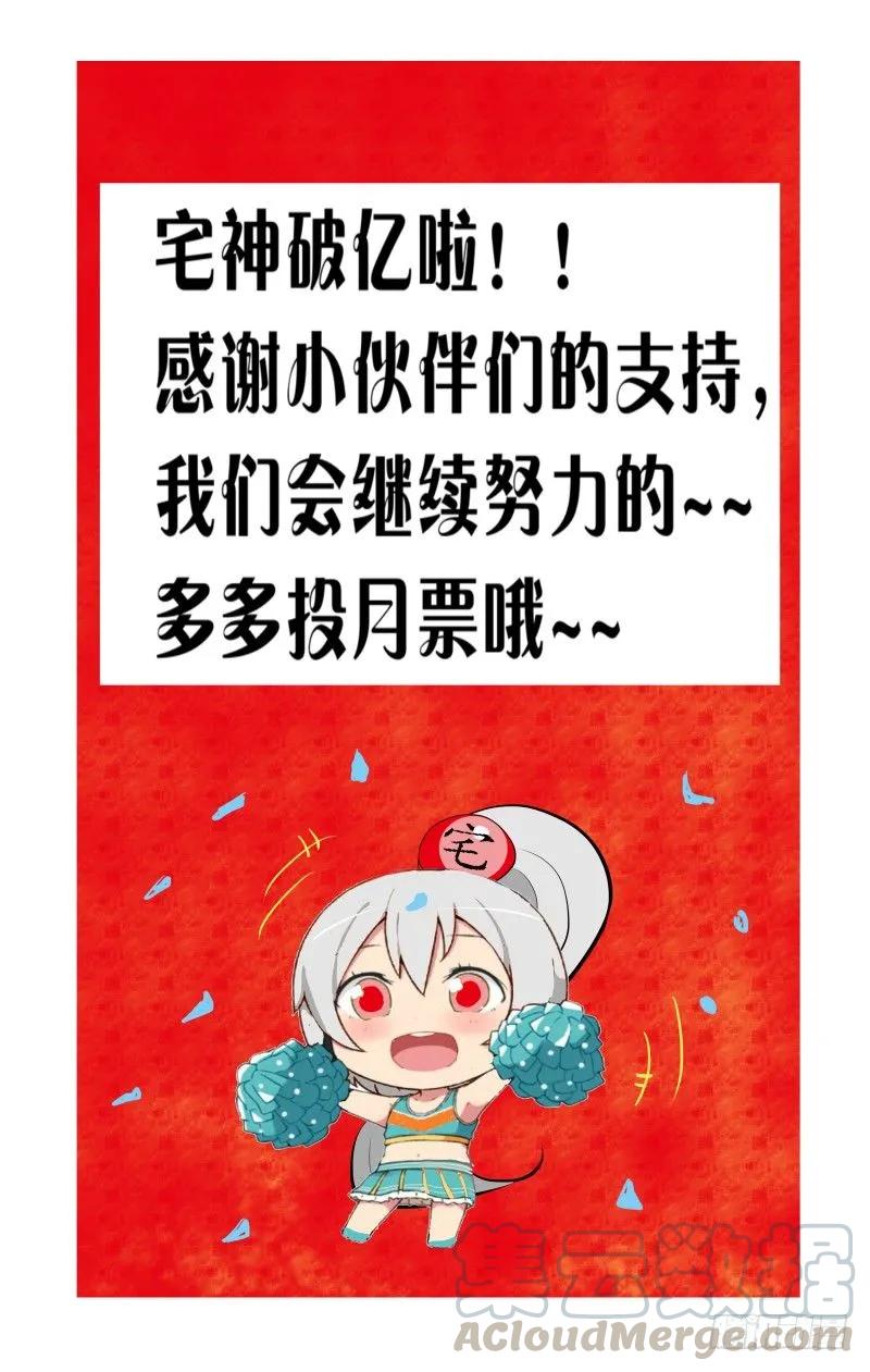 Section.68 我要做曲奇-第73话
