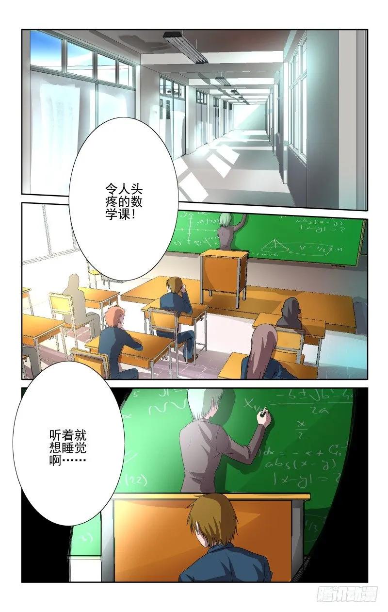 Section.70 约定的日子-第75话