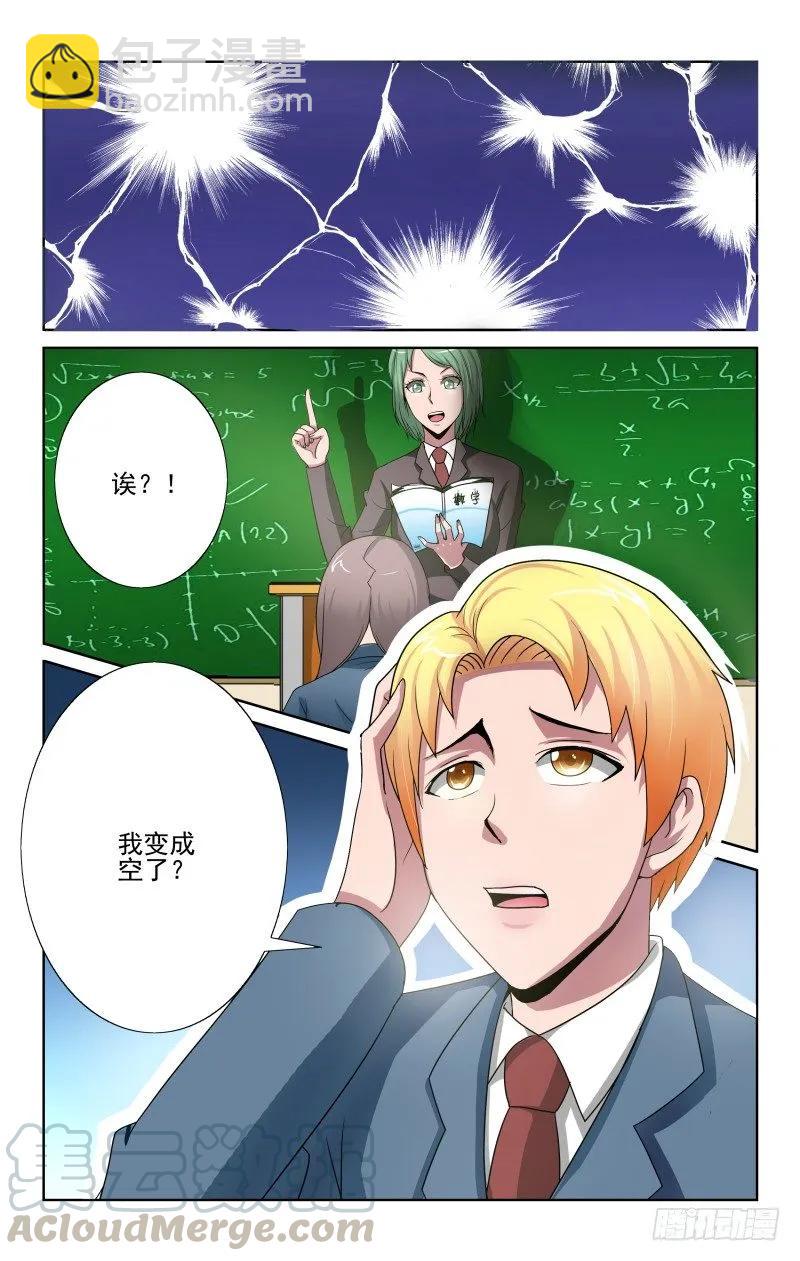 Section.70 约定的日子-第75话