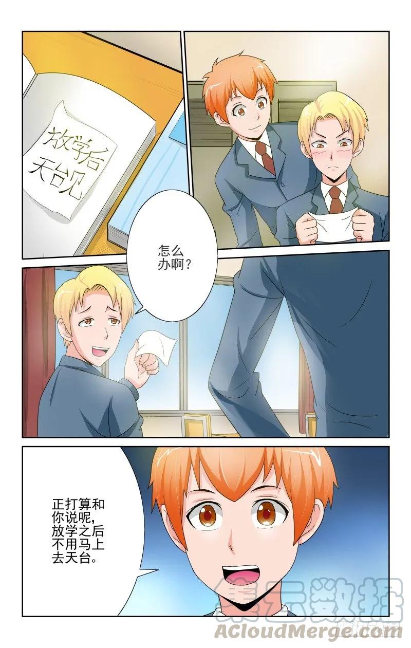 Section.70 约定的日子-第75话