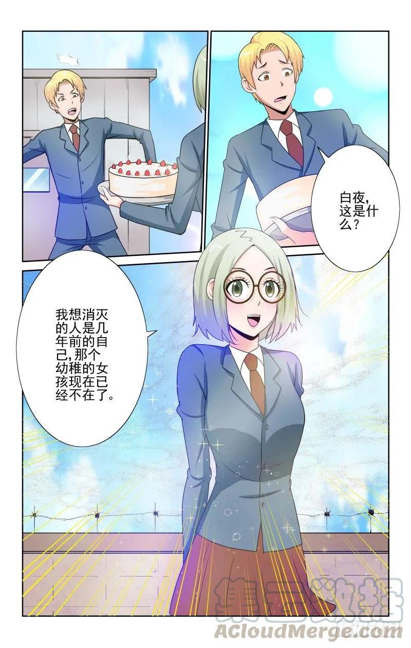 Section.72 告白-第77话