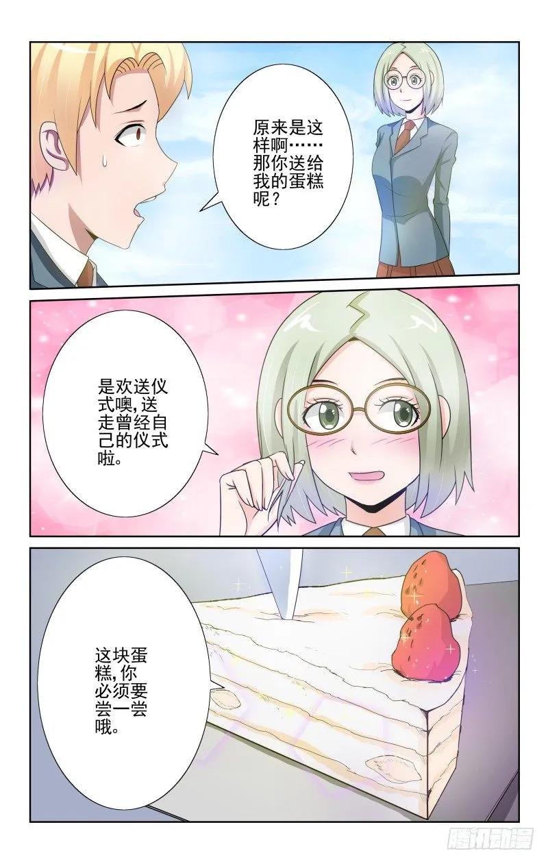 Section.72 告白-第77话