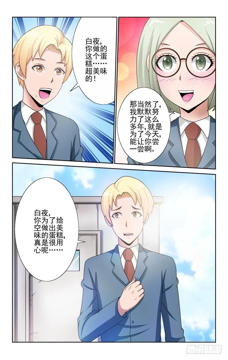 Section.72 告白-第77话