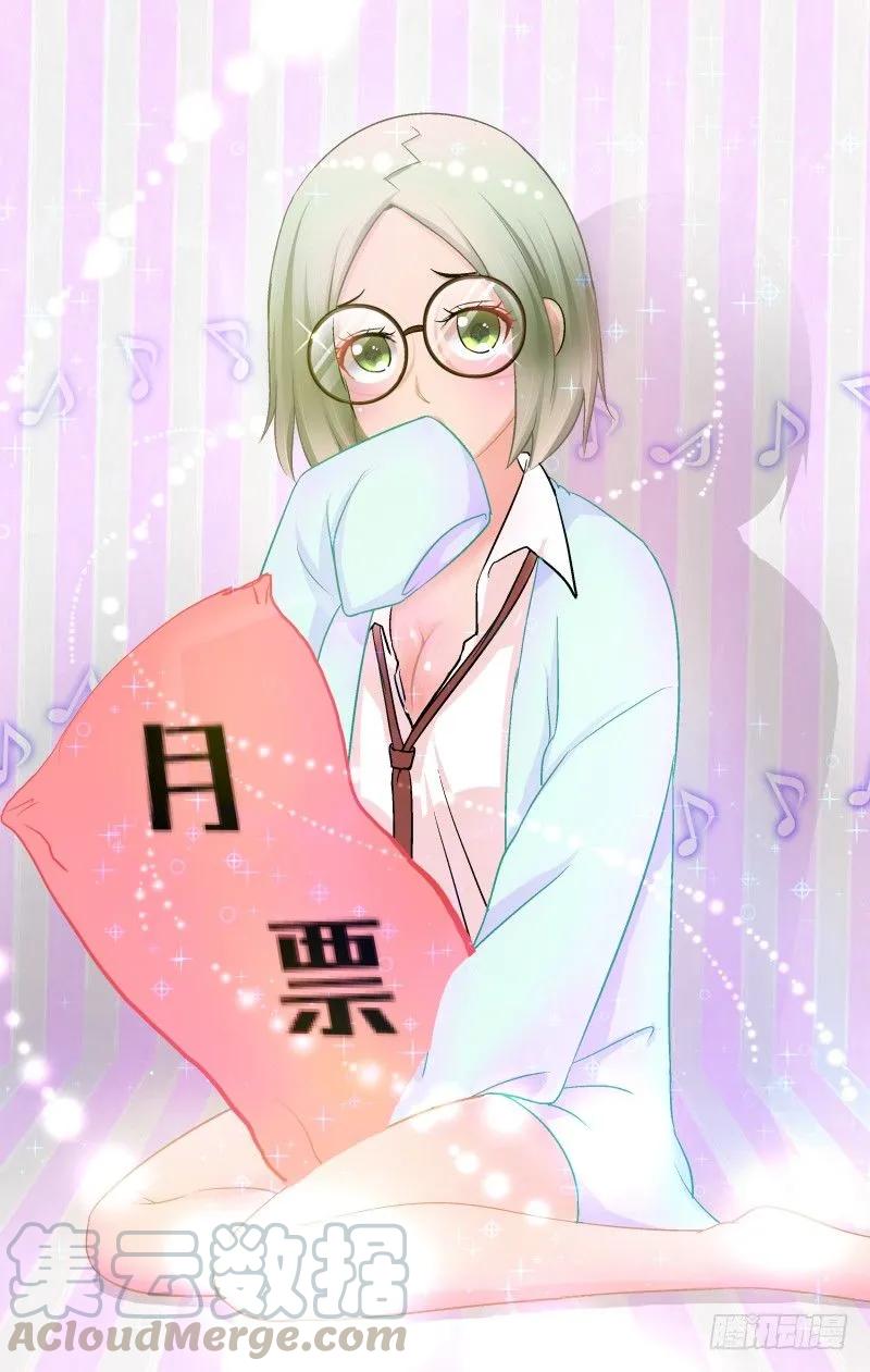 Section.74 最好的朋友-第79话