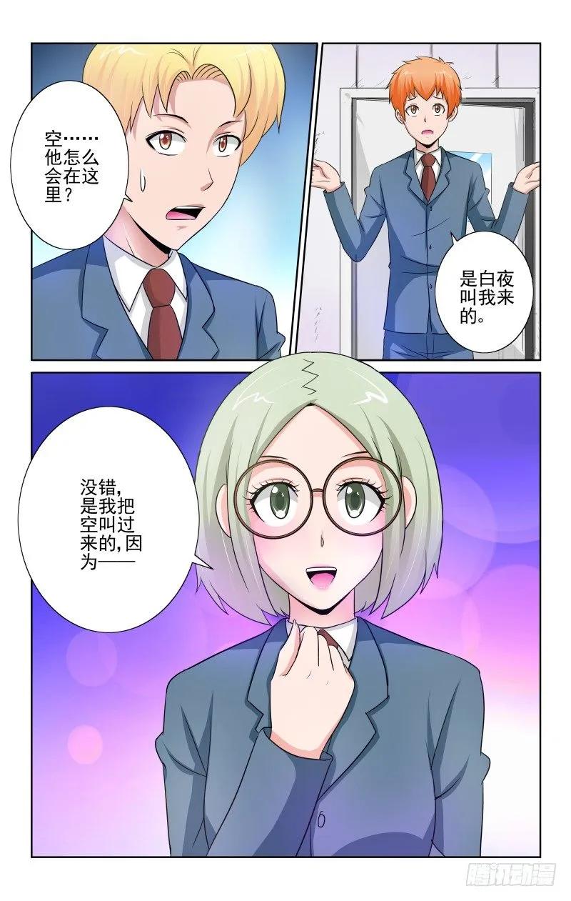 Section.74 最好的朋友-第79话
