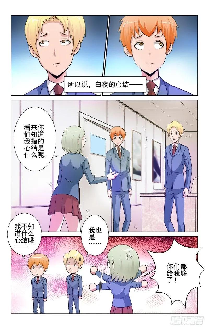 Section.74 最好的朋友-第79话