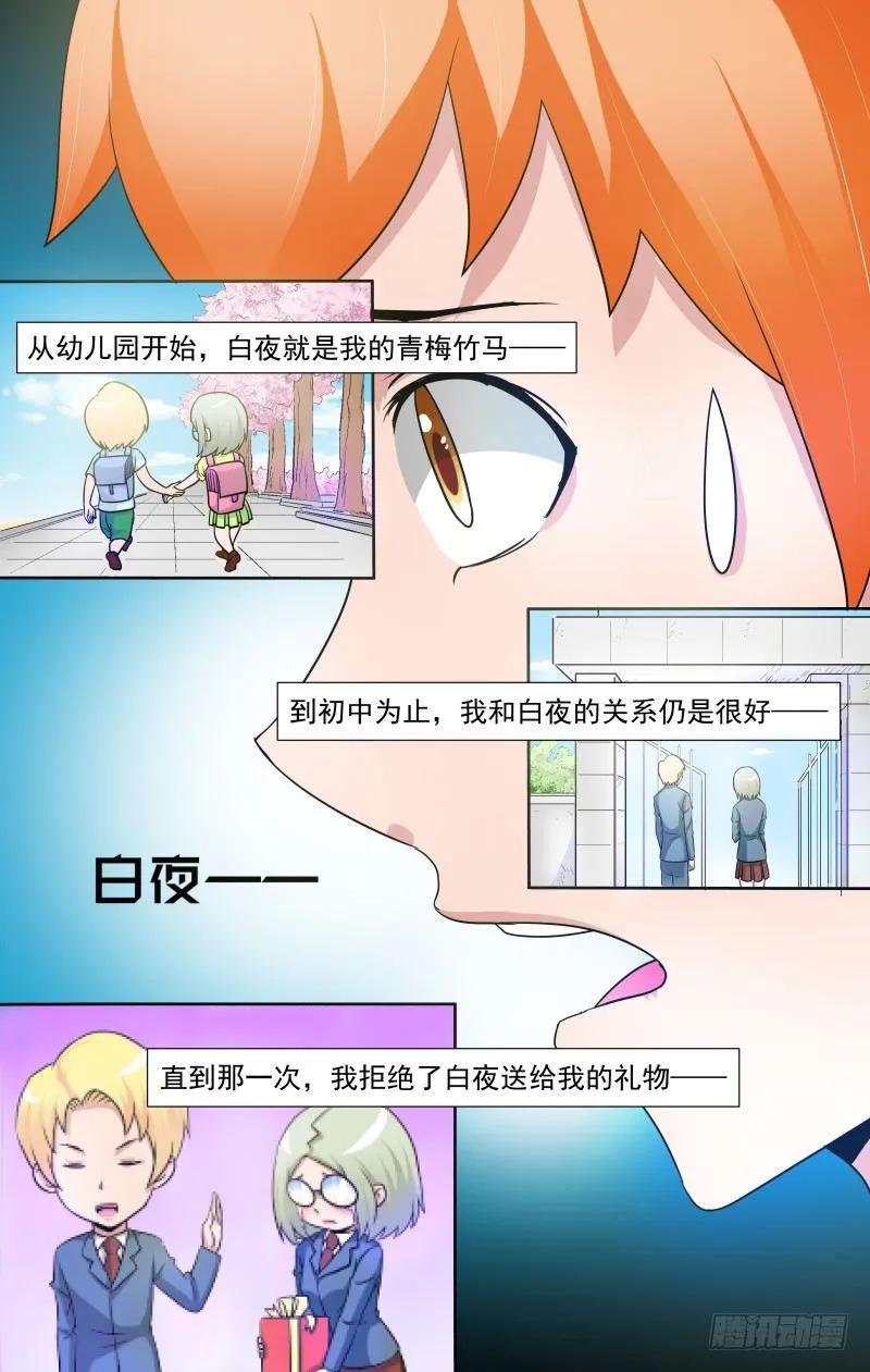 Section.74 最好的朋友-第79话