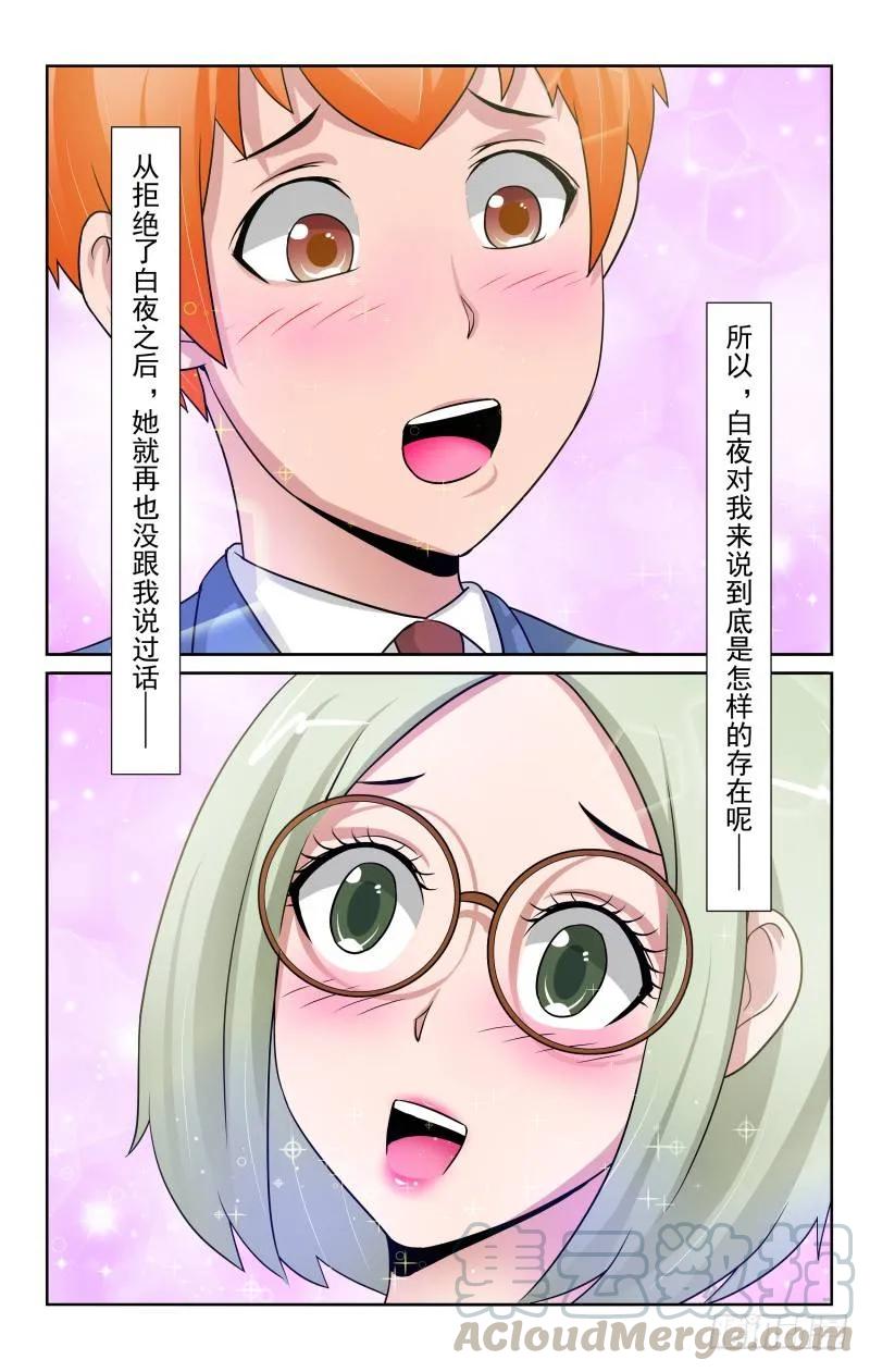 Section.74 最好的朋友-第79话