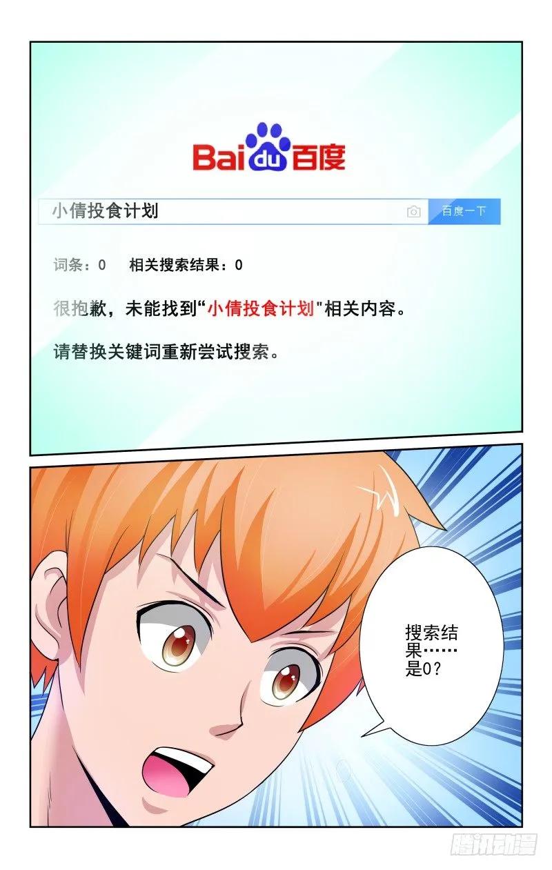 Section.76 蓝绫消失-第81话