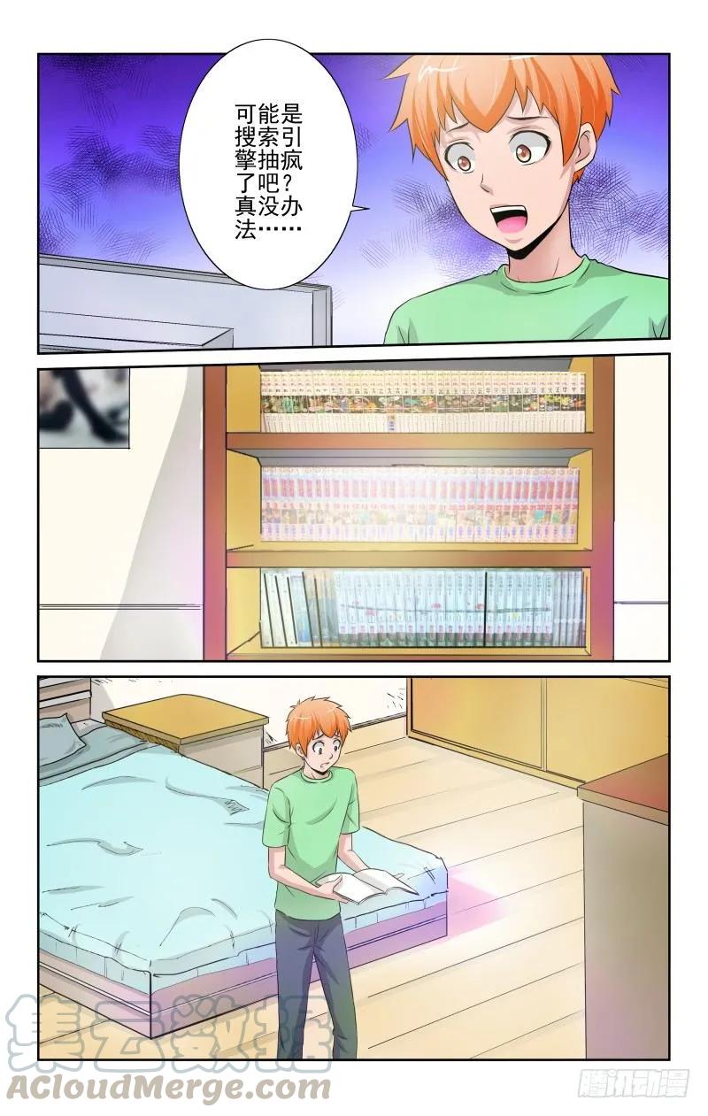 Section.76 蓝绫消失-第81话