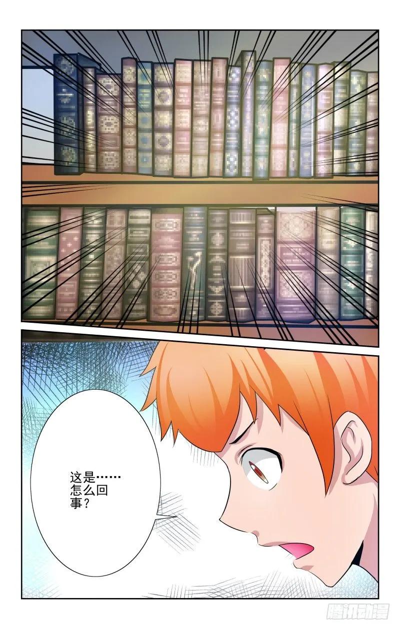 Section.76 蓝绫消失-第81话