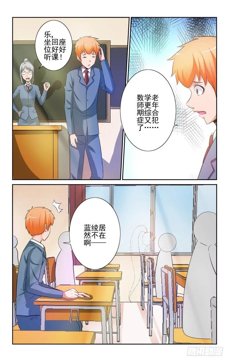 Section.76 蓝绫消失-第81话