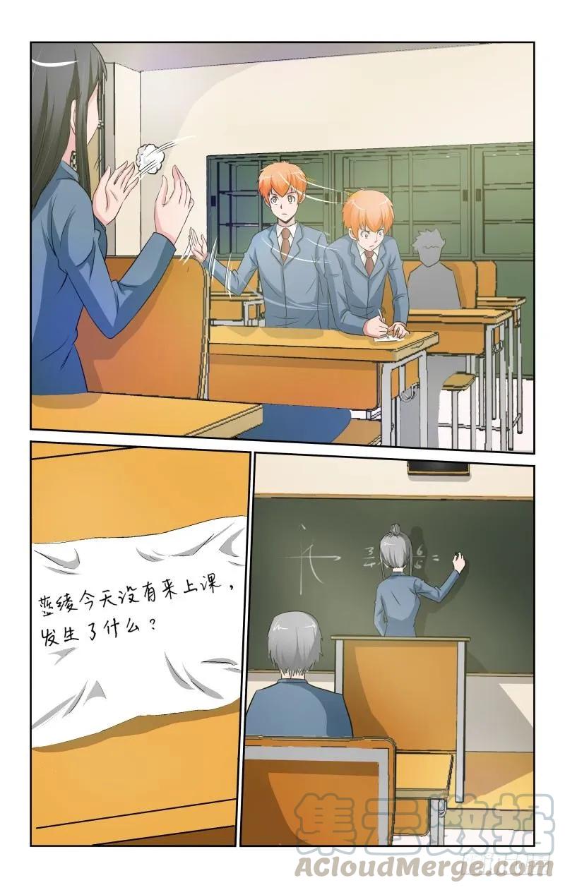 Section.76 蓝绫消失-第81话