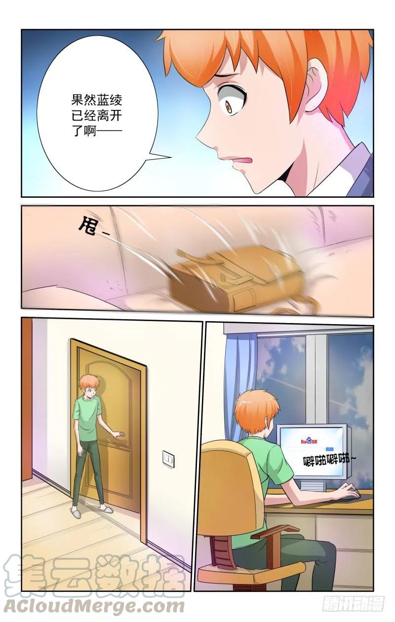 Section.76 蓝绫消失-第81话