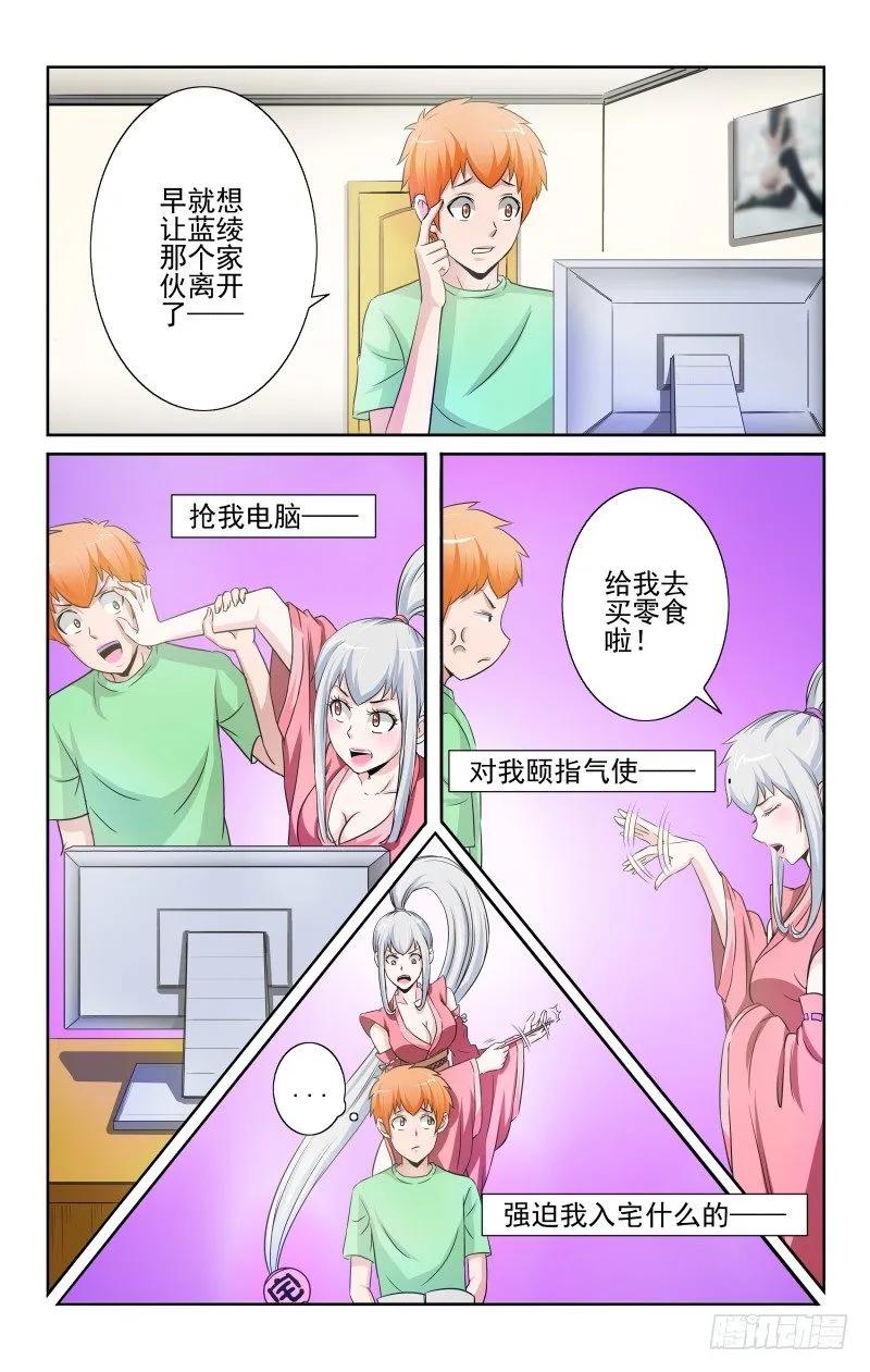Section.76 蓝绫消失-第81话