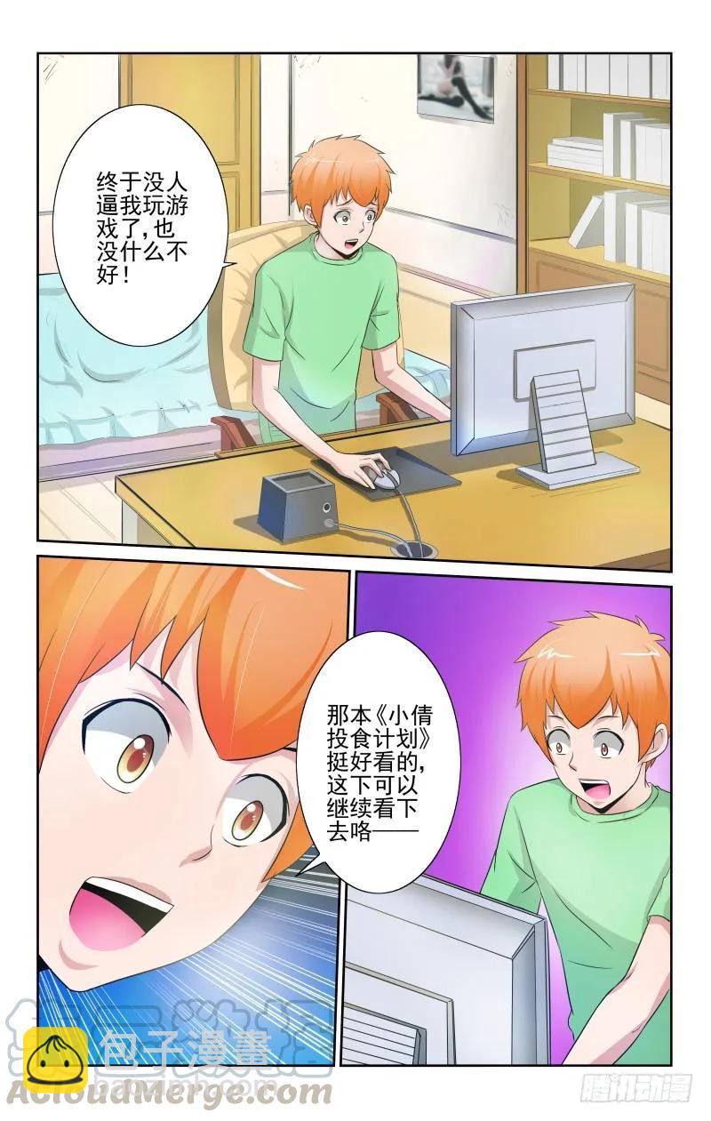 Section.76 蓝绫消失-第81话
