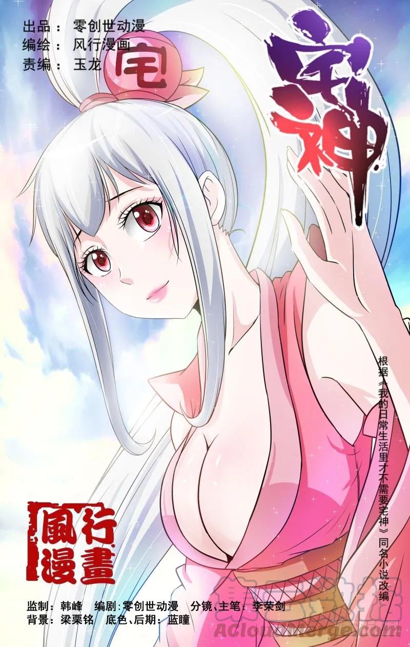 Section.78 缺失的感觉-第83话