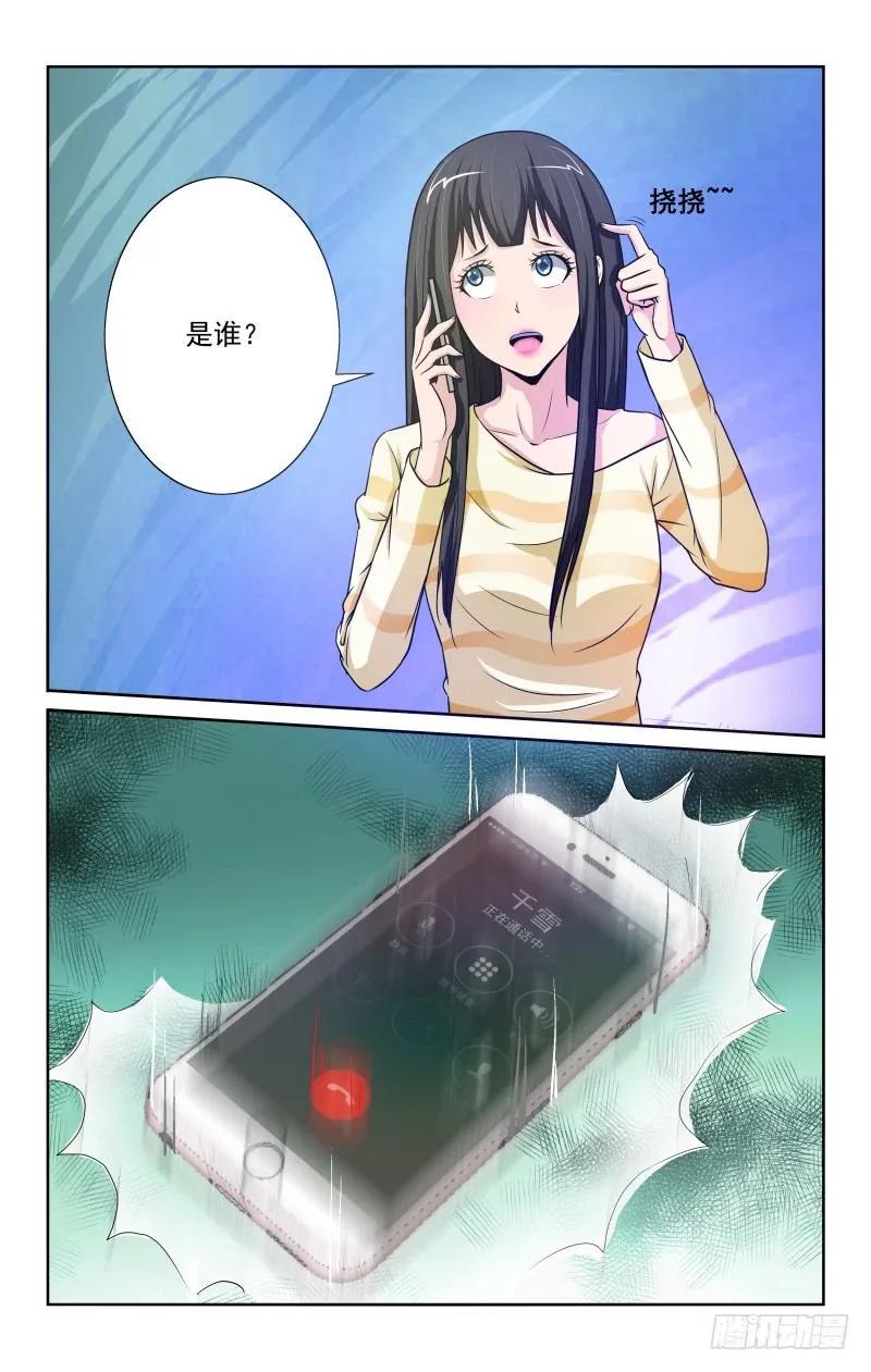 Section.78 缺失的感觉-第83话