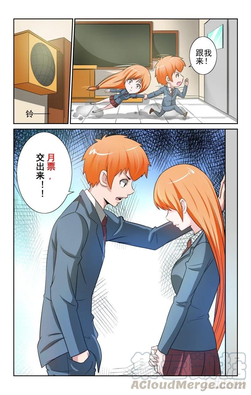 Section.80 突如其来-第85话