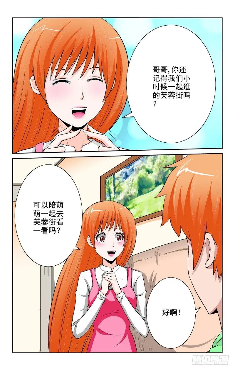 Section.82 蹊跷-第87话