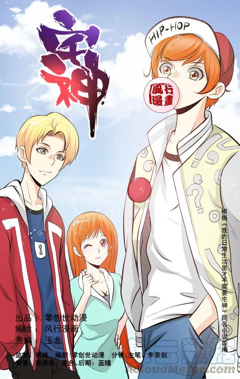 Section.87 蛛丝马迹-第93话