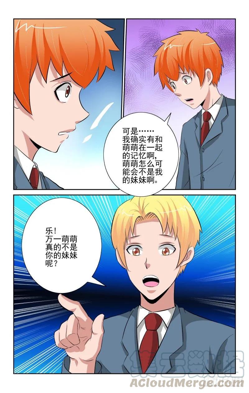 Section.87 蛛丝马迹-第93话