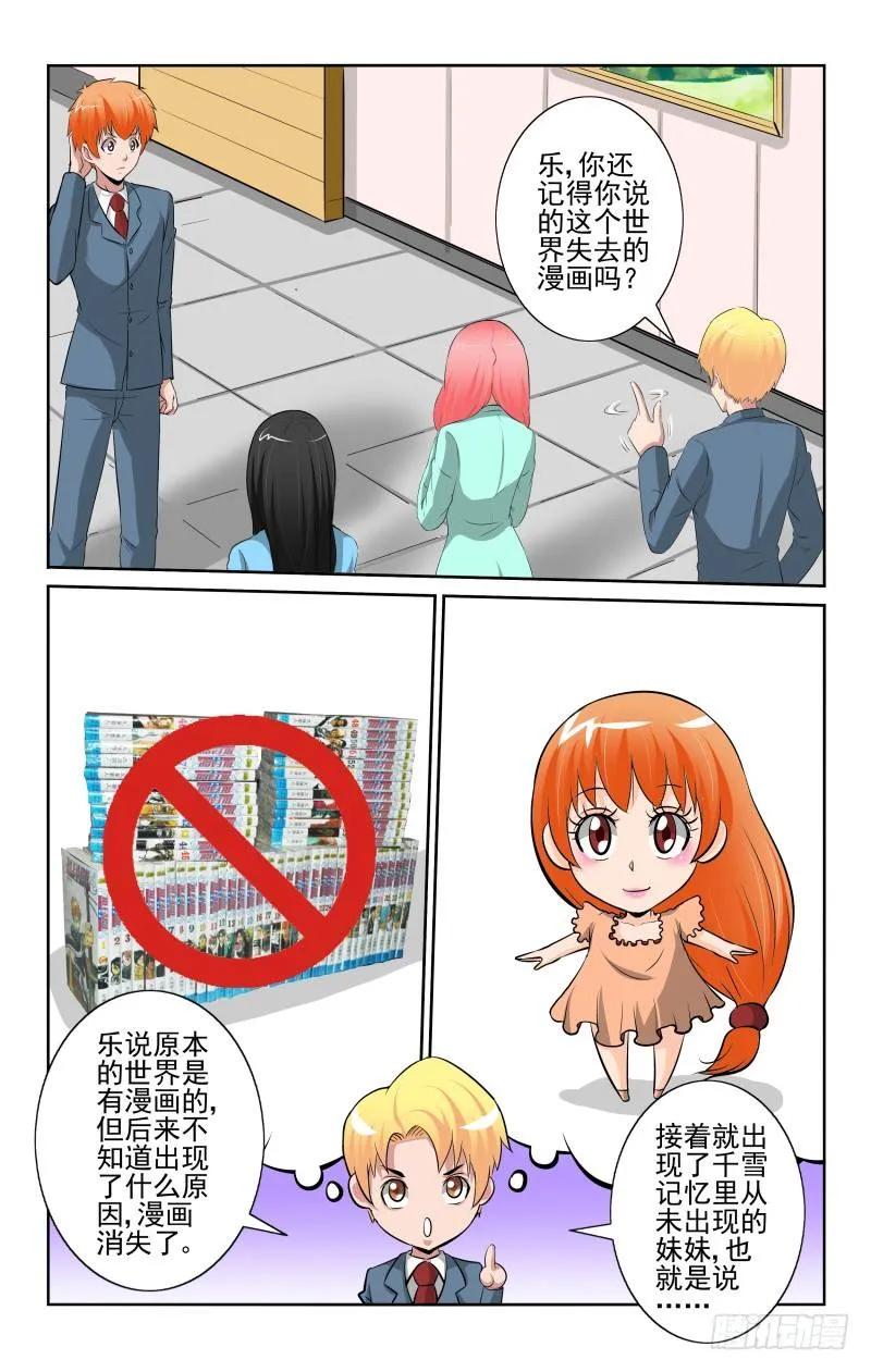 Section.87 蛛丝马迹-第93话