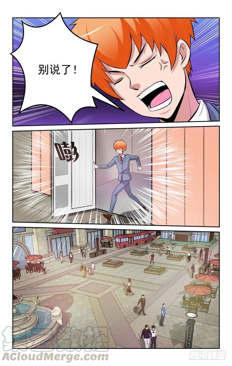 Section.87 蛛丝马迹-第93话
