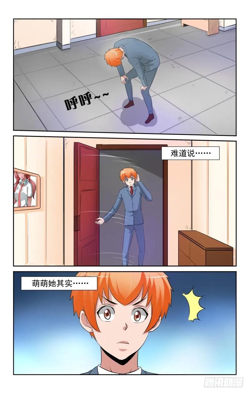Section.87 蛛丝马迹-第93话