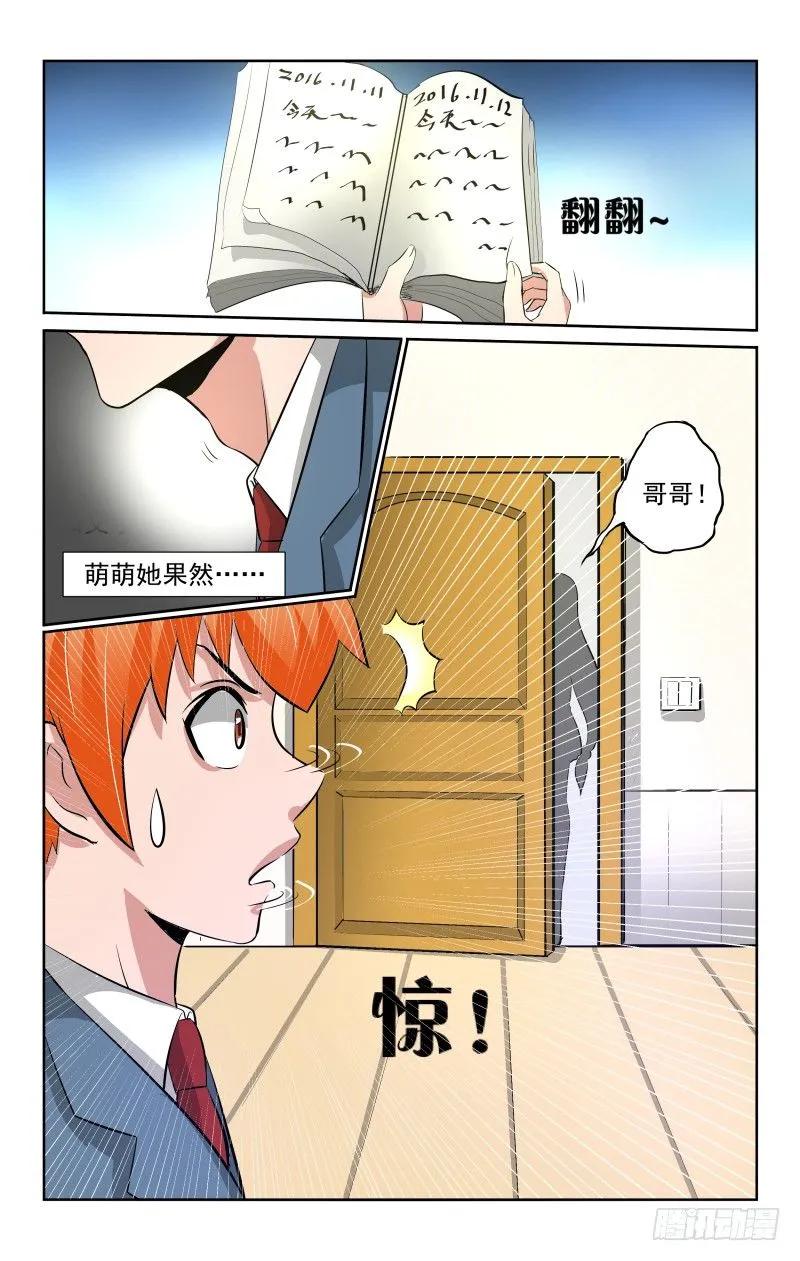 Section.87 蛛丝马迹-第93话