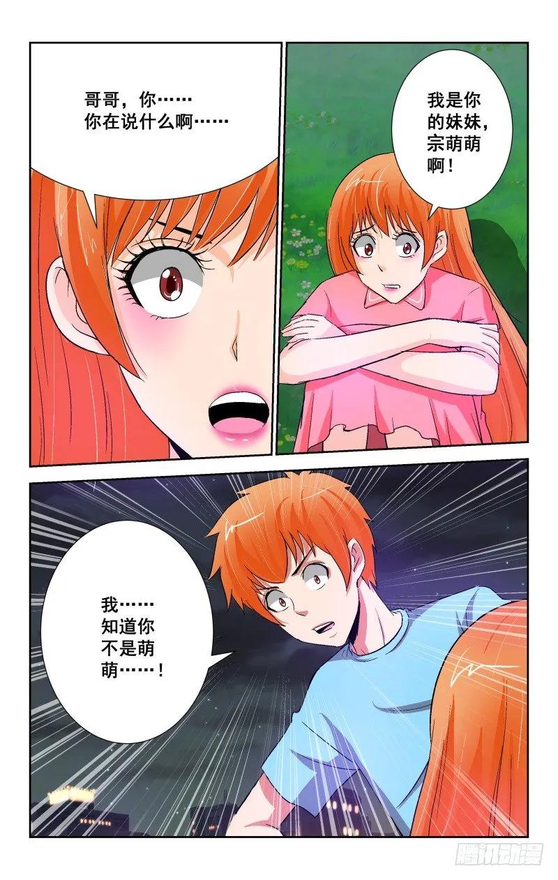 Section.89 夜谈-第95话