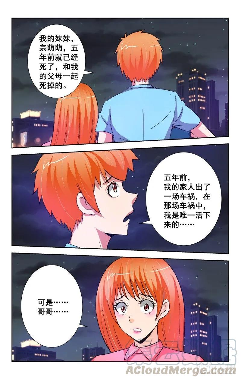 Section.89 夜谈-第95话