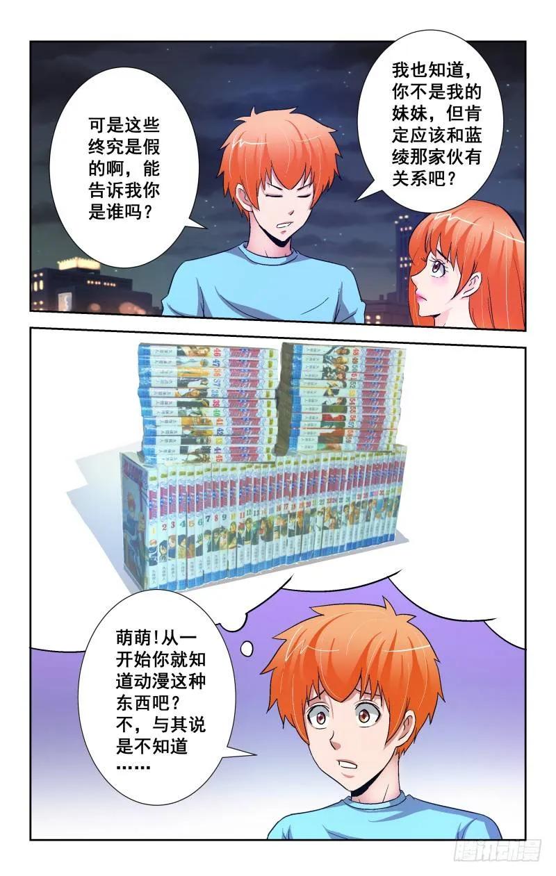 Section.89 夜谈-第95话