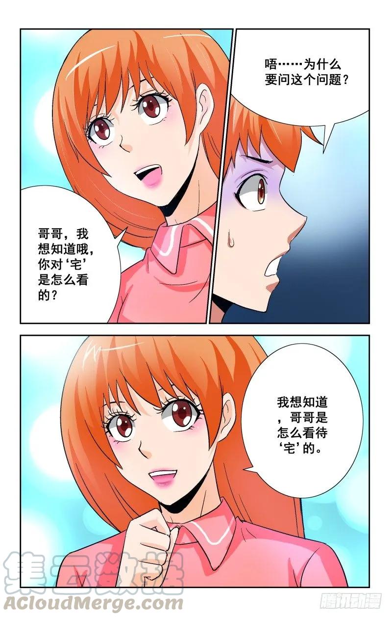 Section.91 夜谈3-第97话