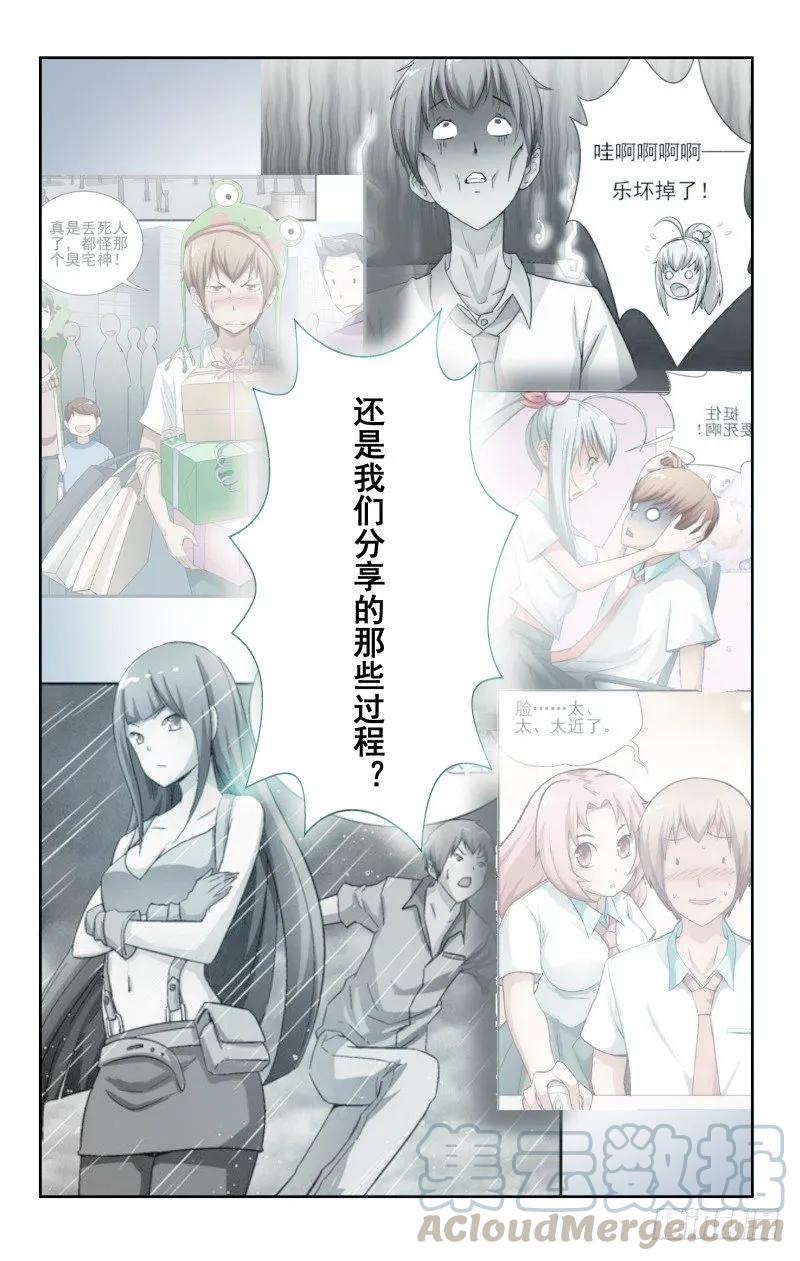 Section.91 夜谈3-第97话