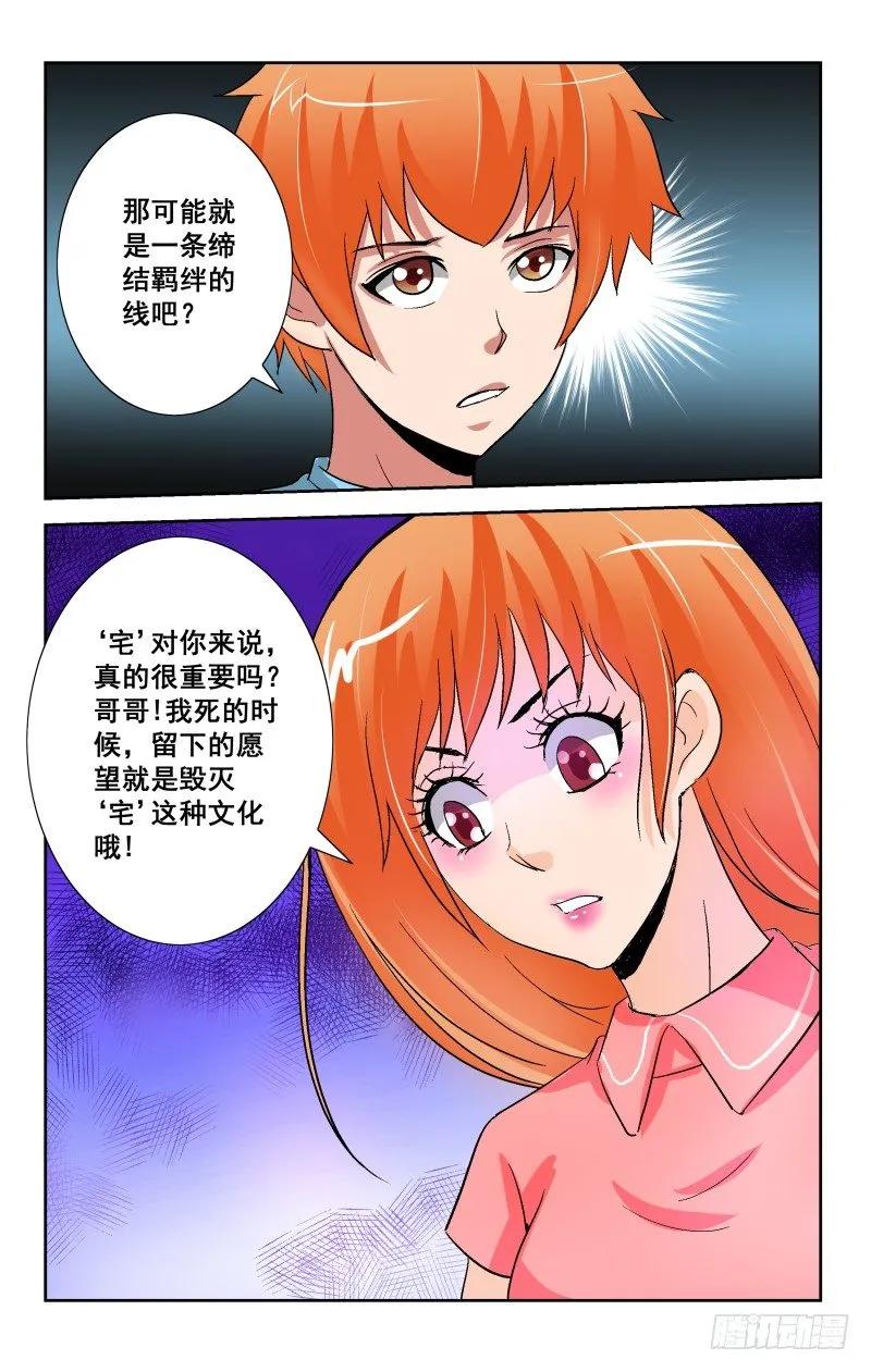 Section.91 夜谈3-第97话