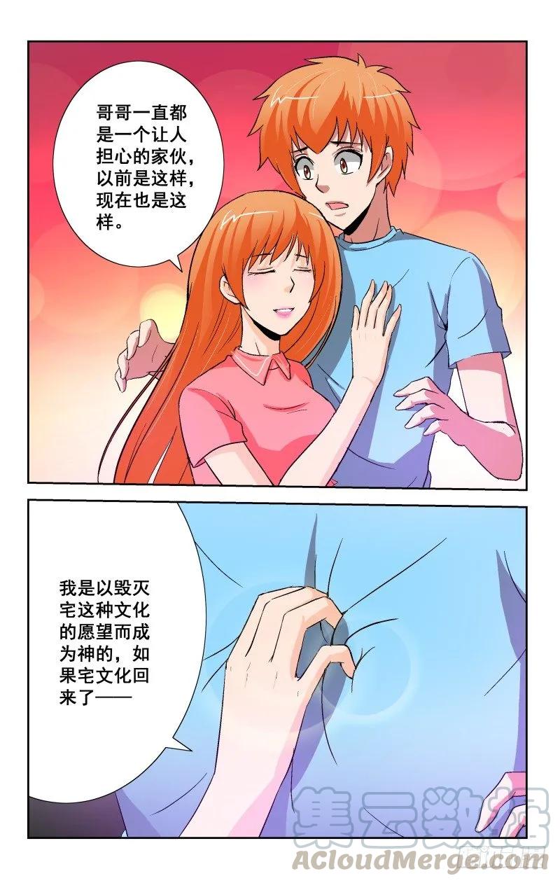 Section.91 夜谈3-第97话