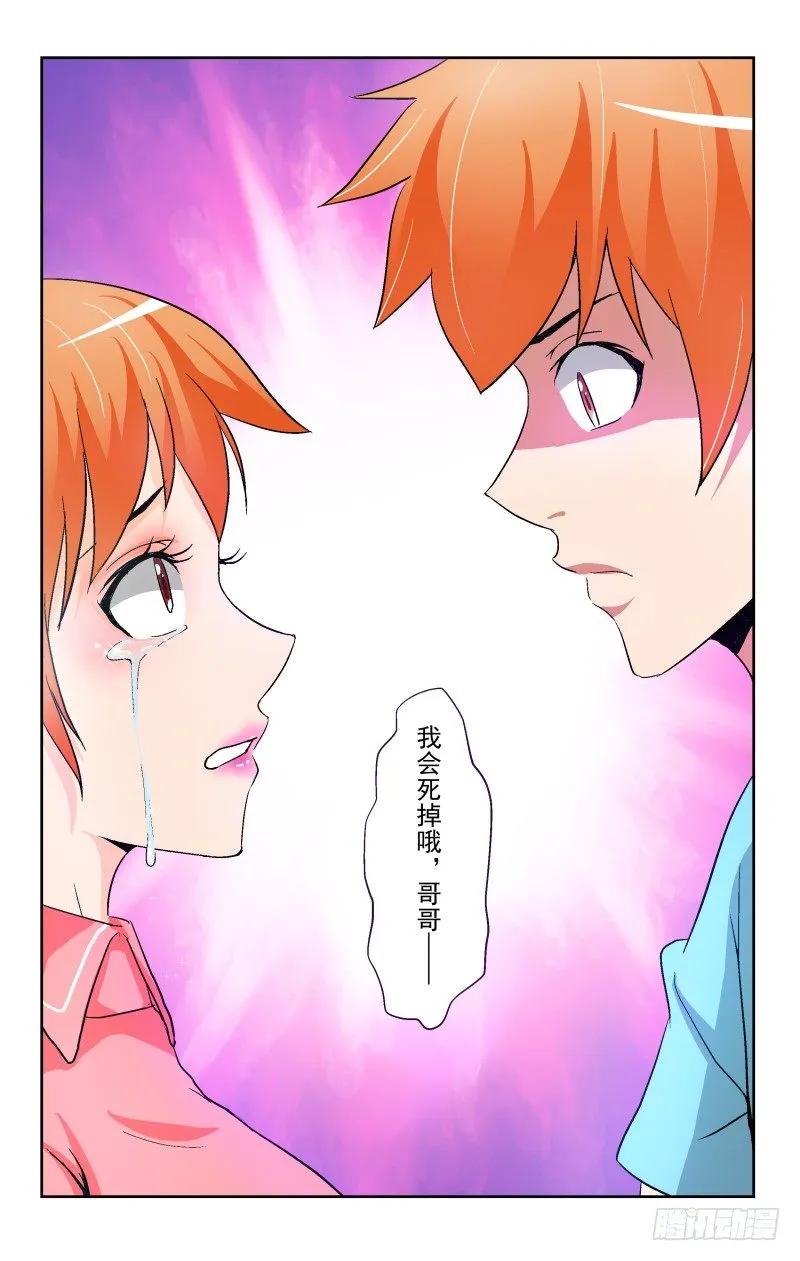 Section.91 夜谈3-第97话
