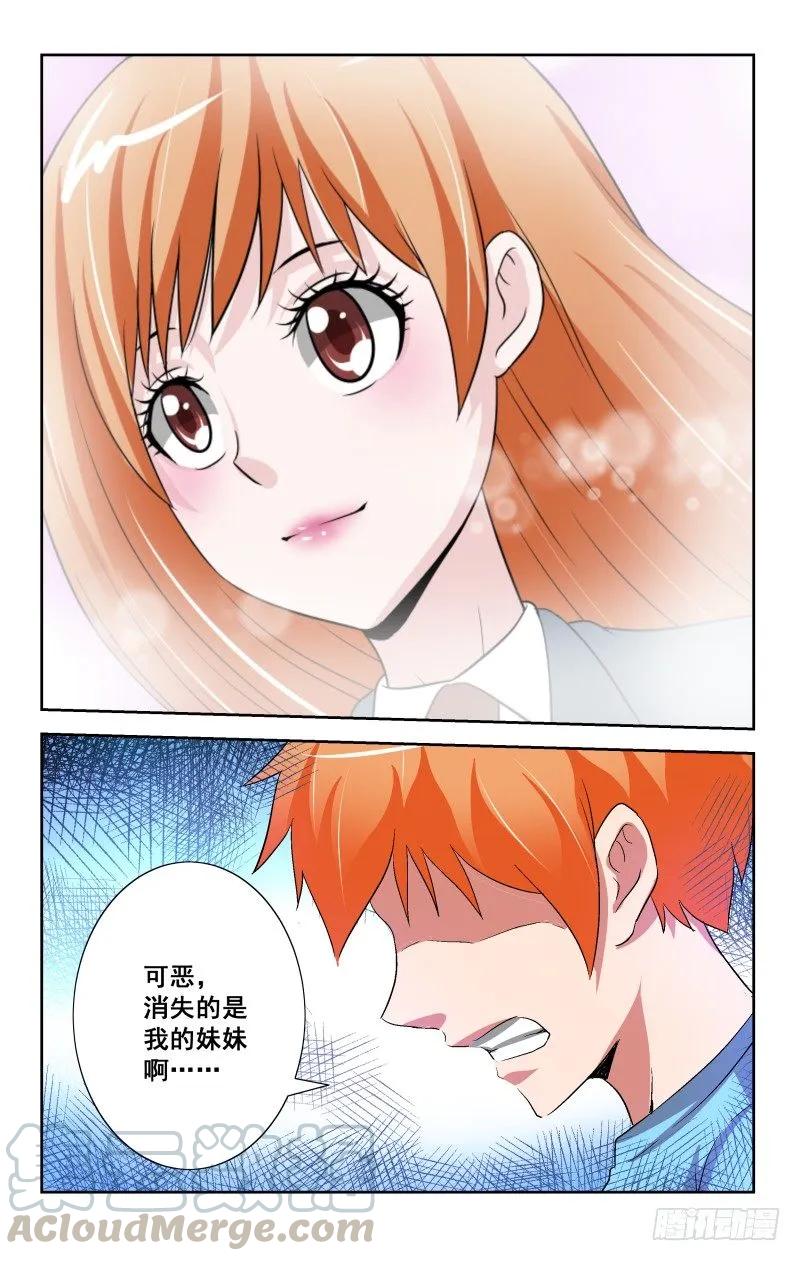 Section.93 感动-第99话