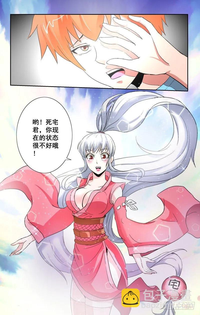 Section.93 感动-第99话
