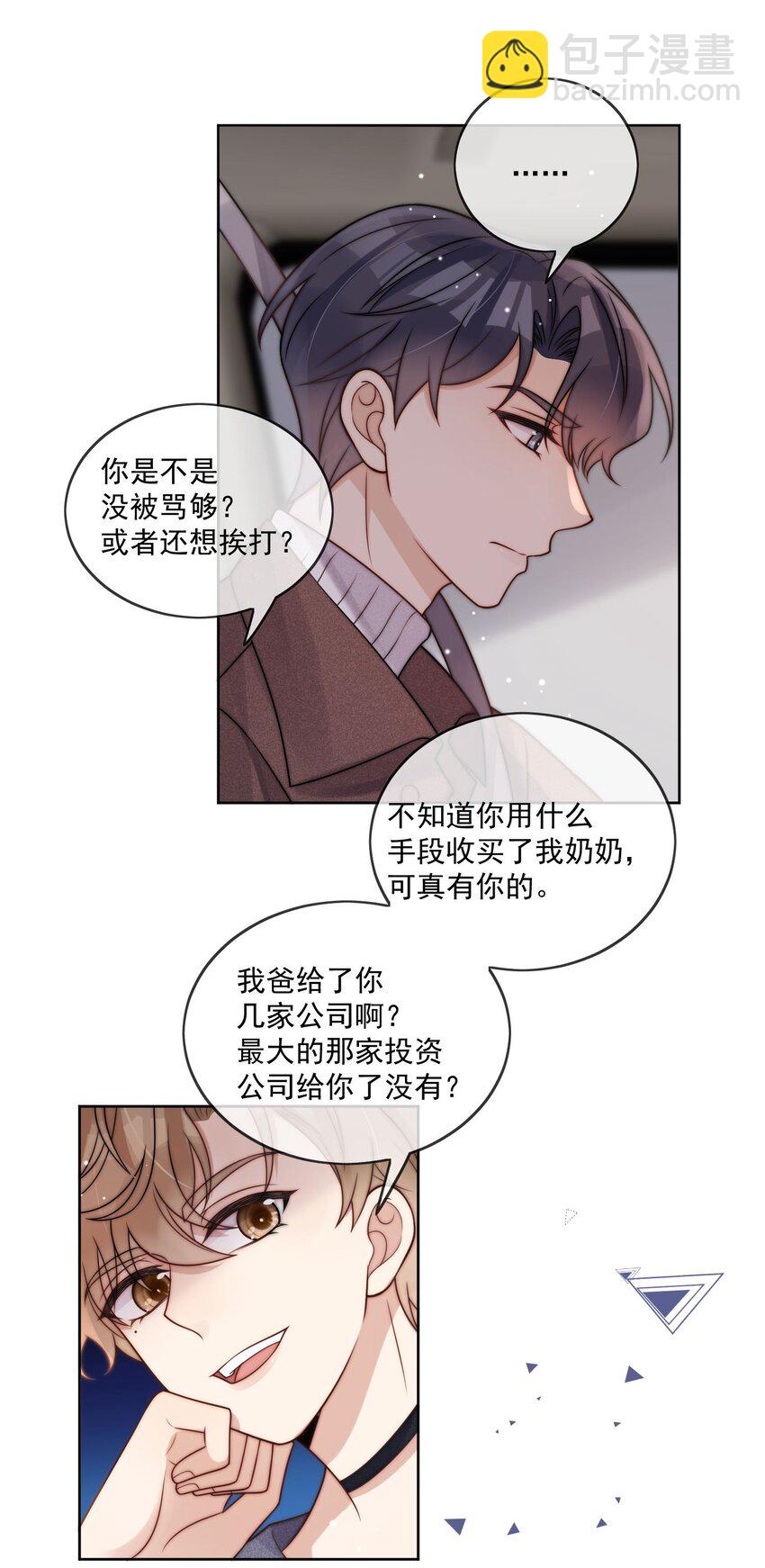 第10话 理想型-第11话