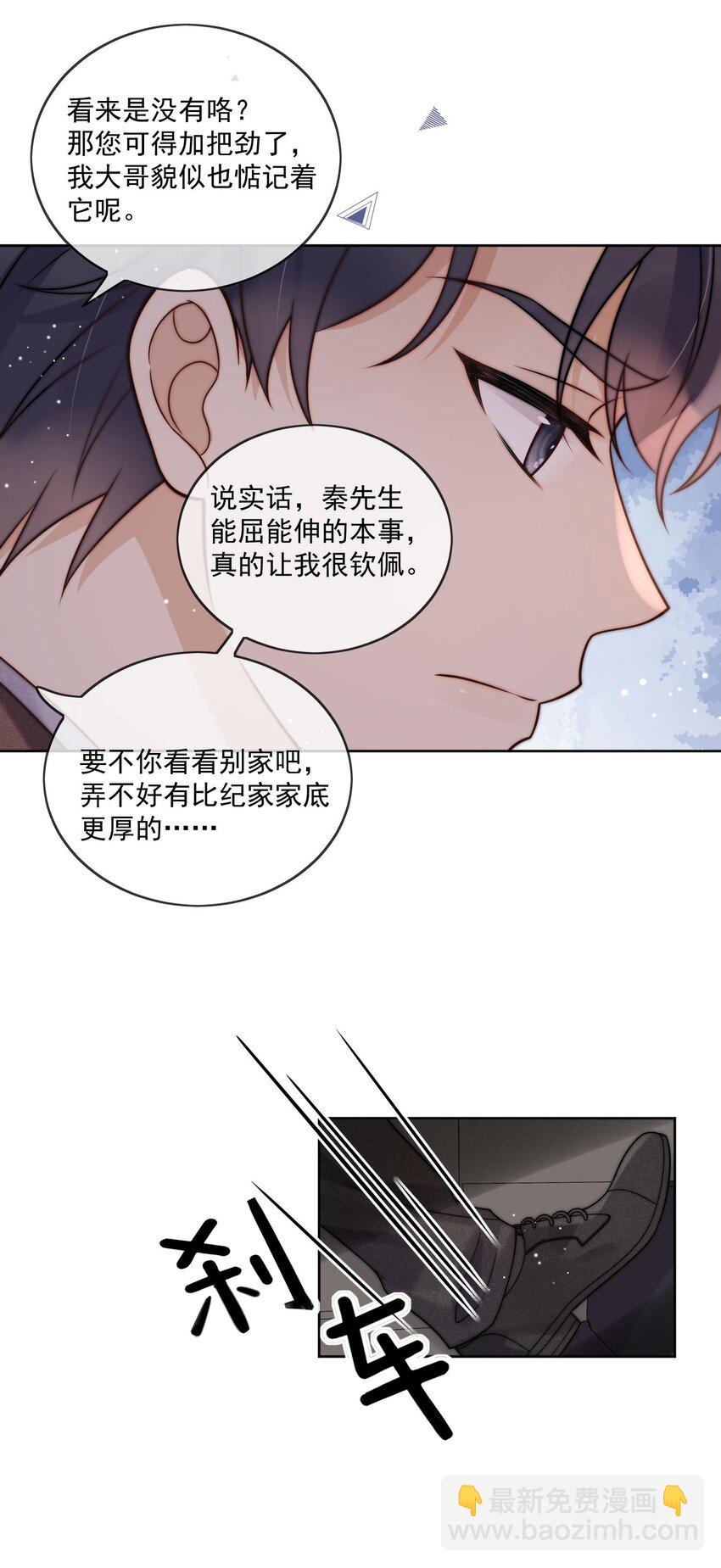 第10话 理想型-第11话