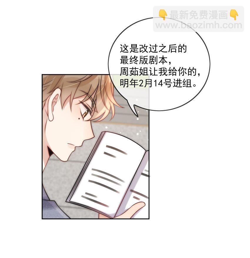 第10话 理想型-第11话