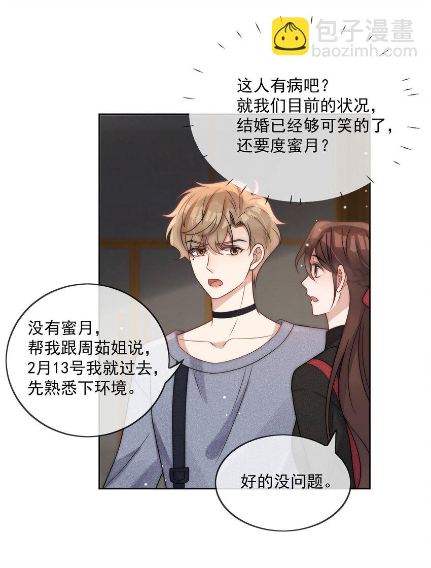 第10话 理想型-第11话