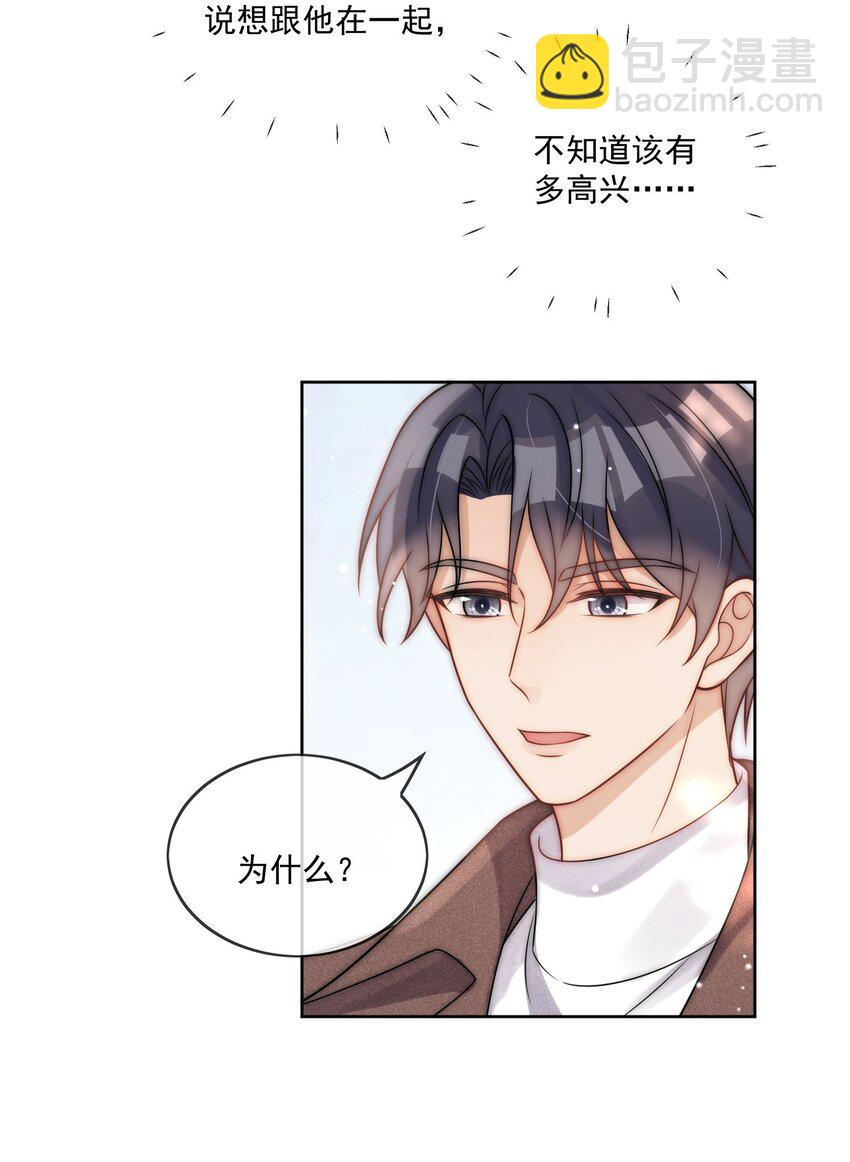 第10话 理想型-第11话