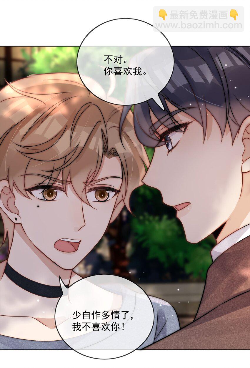 第10话 理想型-第11话