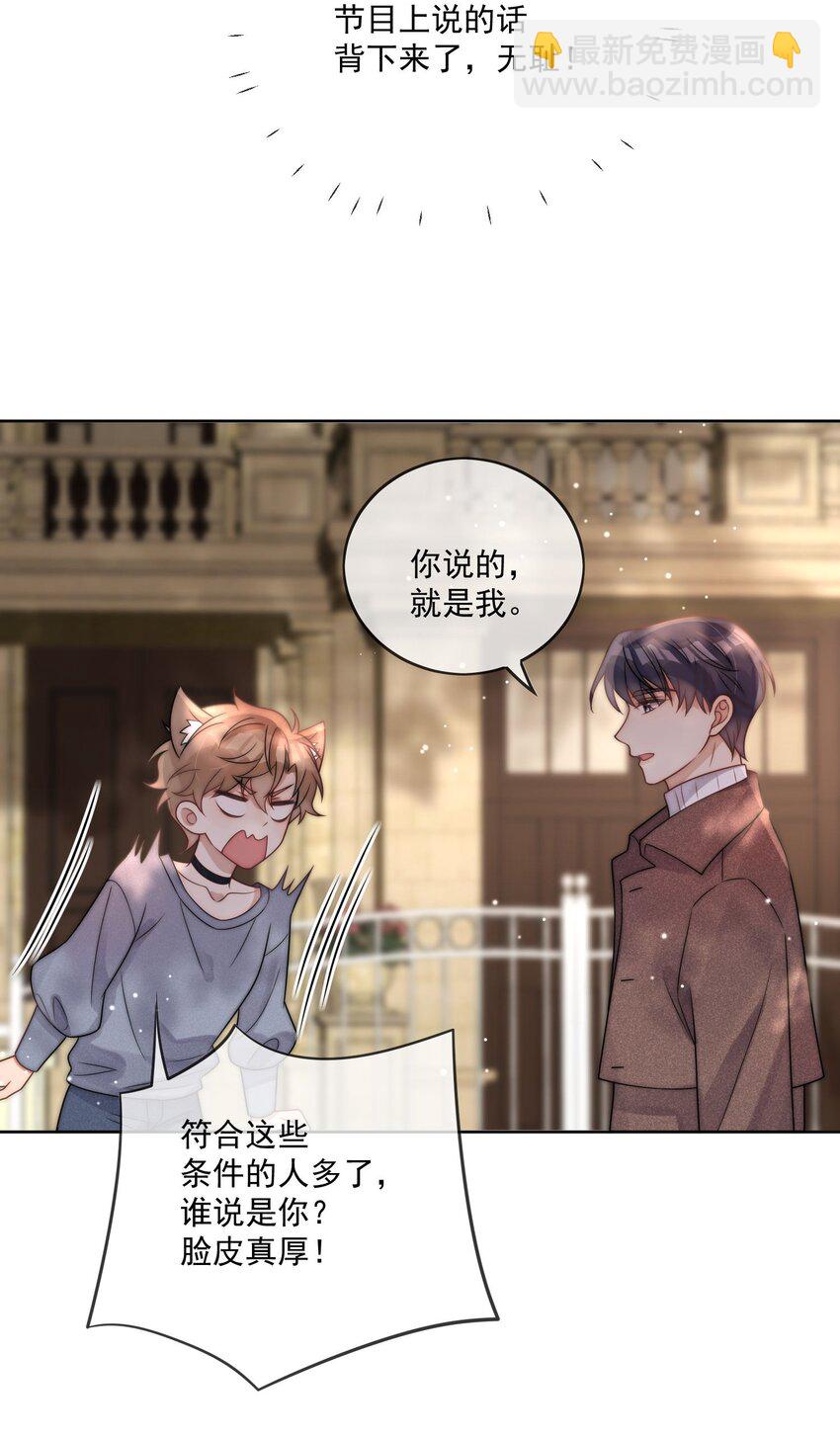 第10话 理想型-第11话