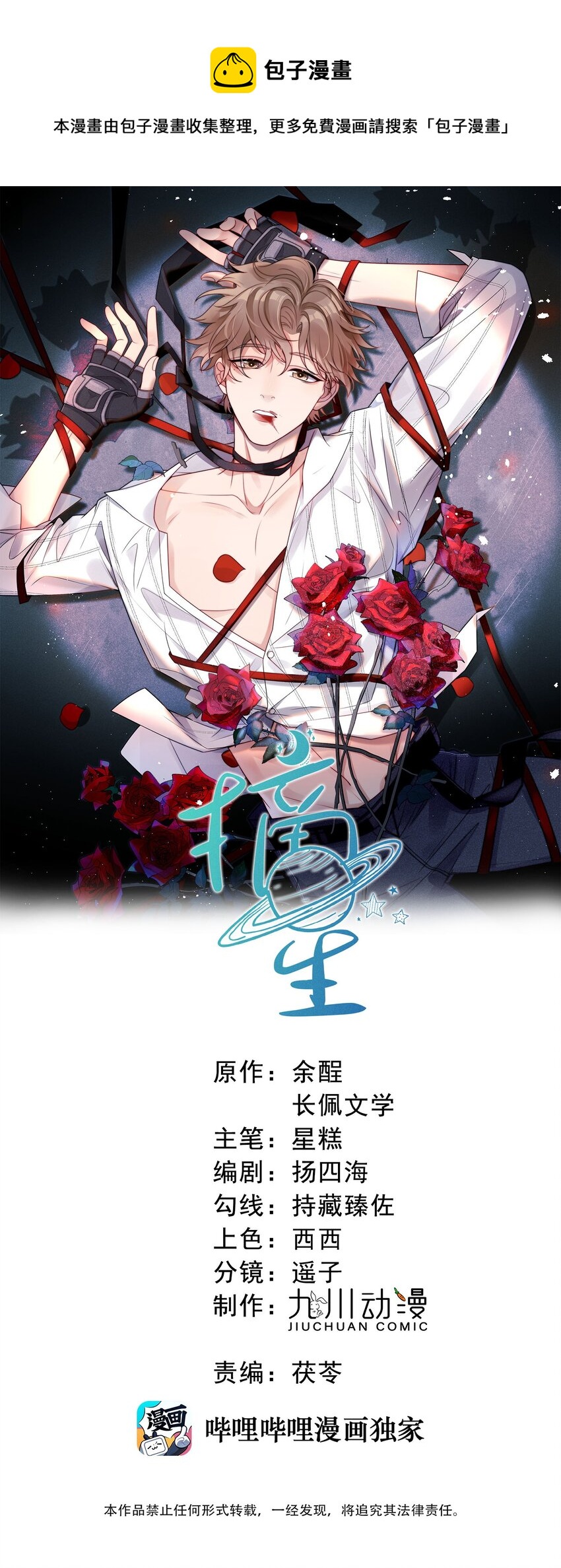 第12话 他想要并排走-第13话